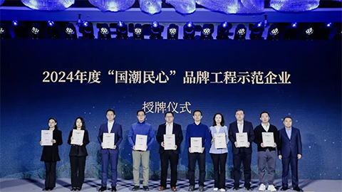 央廣網(wǎng)“國(guó)潮民心”品牌計(jì)劃首批示范企業(yè)揭曉！居然智家上榜