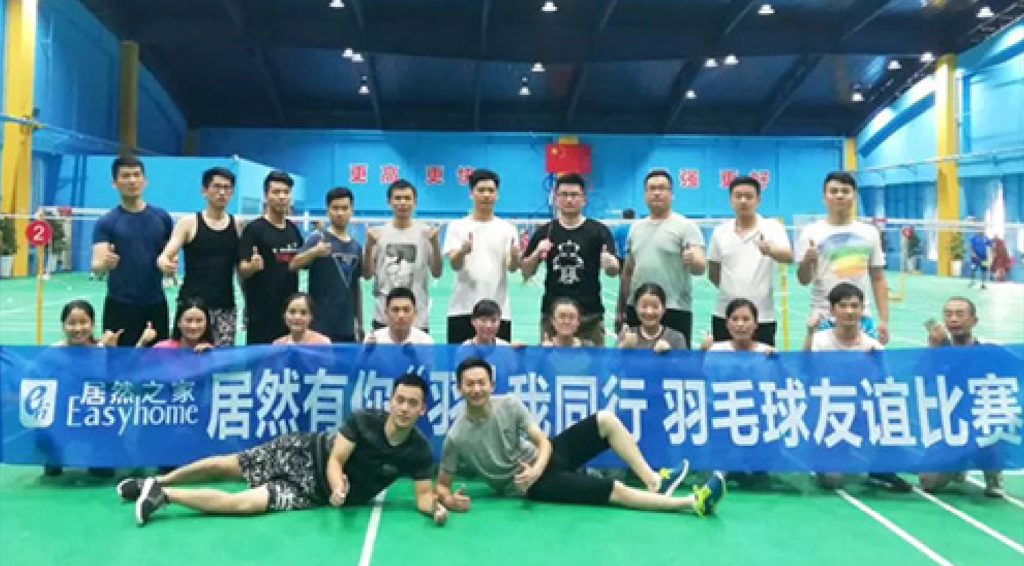 居然有你，“羽”我同行-居然之家安徽分公司合肥長江東路店羽毛球賽