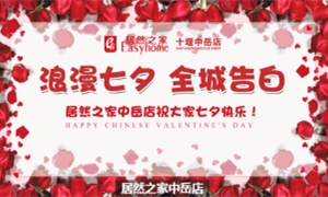 中岳店全城告白！戶外大屏 高調(diào)秀愛