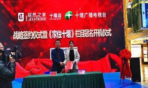 讓“家住十堰”的老百姓都能有一個“居之悠然的家”！