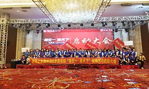 安徽滁州店“裝五一·惠天下”啟動大會！ 