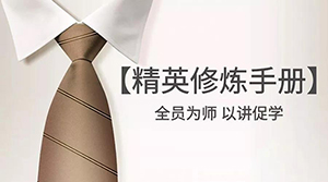 遼寧專(zhuān)場(chǎng)丨居然之家海城店-全員為師 以講促學(xué)