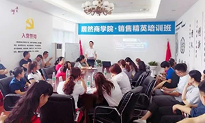 安徽合肥長(zhǎng)江東路店居然商學(xué)院·銷(xiāo)售精英培訓(xùn)班 
