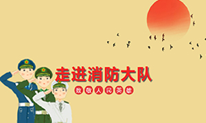 安徽阜陽店走進(jìn)消防大隊(duì)，慰問消防官兵 