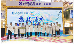 幽幽墨香，共話七夕——居然之家十堰店筆墨傳情度佳節(jié)